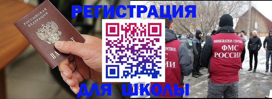 прописка паспорт в Данилове